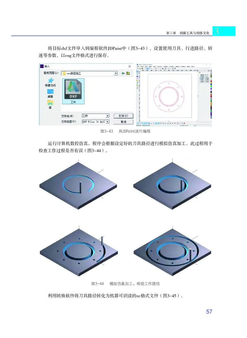 粤教版通用技术选修9高清教材_4-教培资料-26年最新资料-同步更新_初中高中教资_03科三专项（进去保存报考的学科即可）_02科三专项（笔记真题思维导图教学设计版本二）