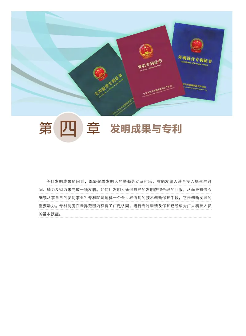 粤教版通用技术选修9高清教材_4-教培资料-26年最新资料-同步更新_初中高中教资_03科三专项（进去保存报考的学科即可）_02科三专项（笔记真题思维导图教学设计版本二）