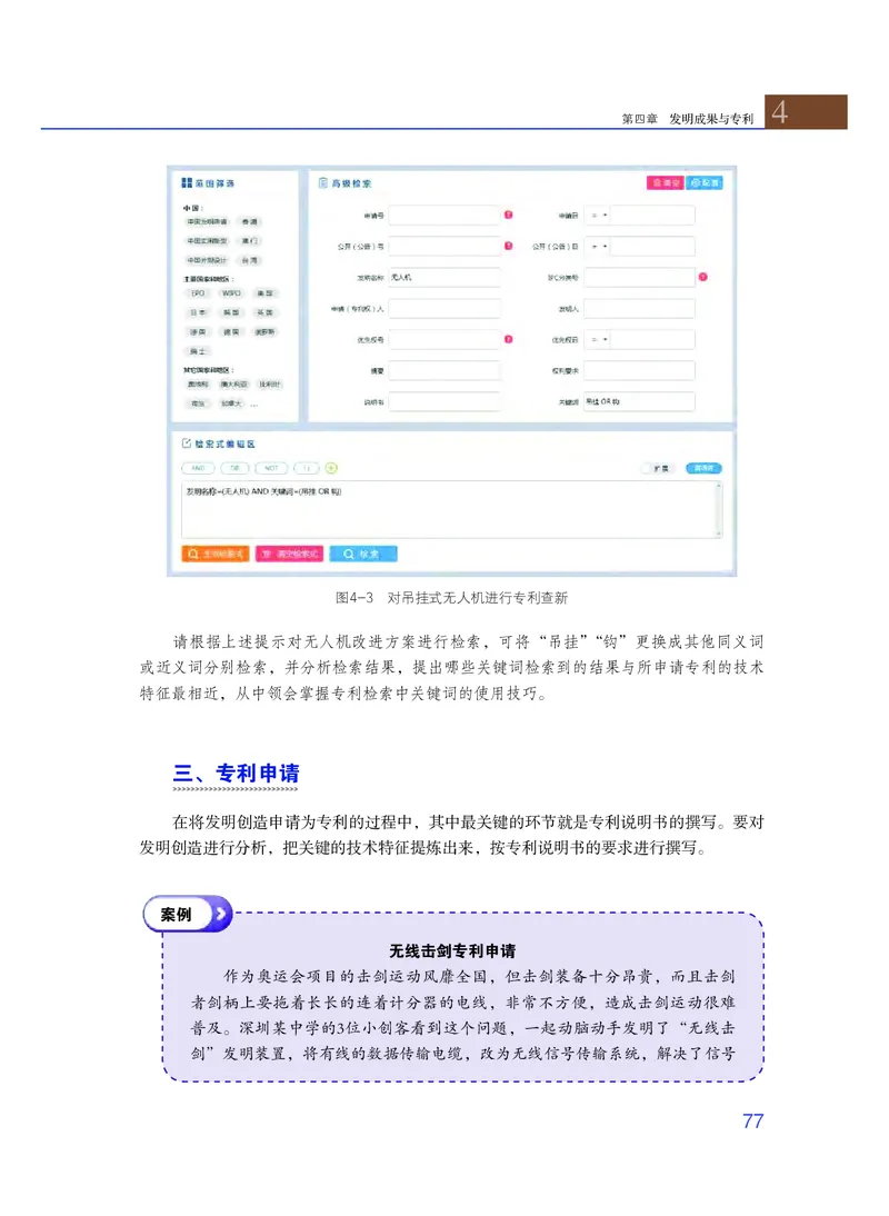 粤教版通用技术选修9高清教材_4-教培资料-26年最新资料-同步更新_初中高中教资_03科三专项（进去保存报考的学科即可）_02科三专项（笔记真题思维导图教学设计版本二）