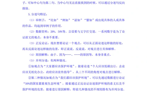 言语2_2026考公资料_（10）粉笔_2025粉笔国考省考980（课＋笔记）_粉笔980（25多省）_02025联考省考980系统班_2.视频全强化提升_讲义笔记
