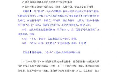 言语2_2026考公资料_（10）粉笔_2025粉笔国考省考980（课＋笔记）_粉笔980（25多省）_02025联考省考980系统班_2.视频全强化提升_讲义笔记