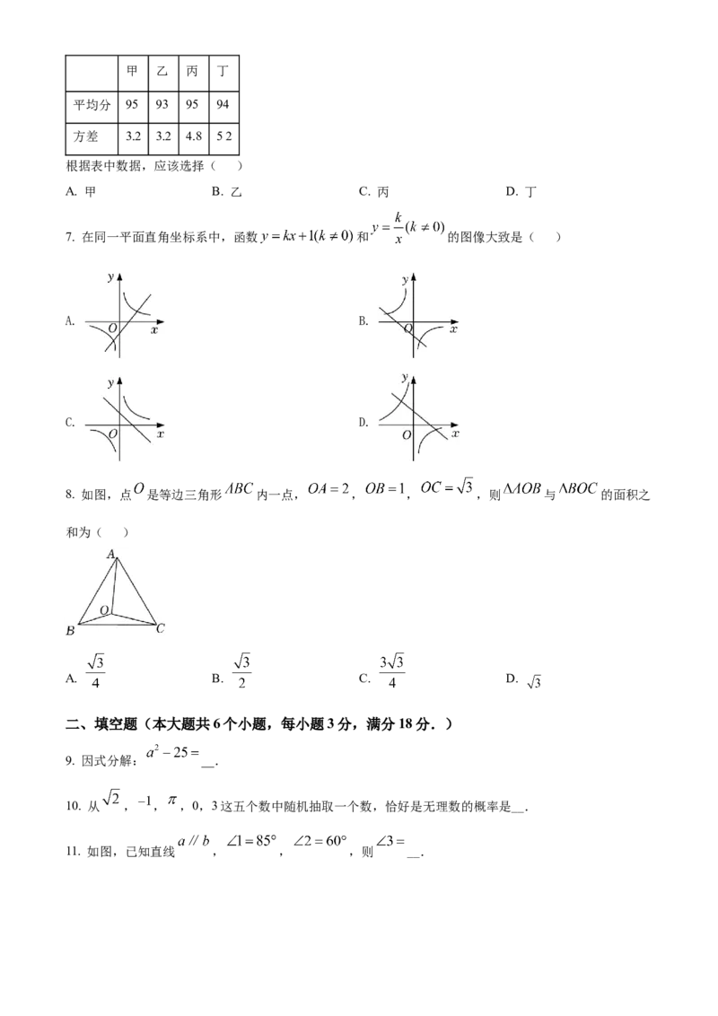 精品解析：2022年湖南省张家界市中考数学真题（原卷版）_中考真题_2.数学中考真题2015-2024年_2022中考数学真题145份13
