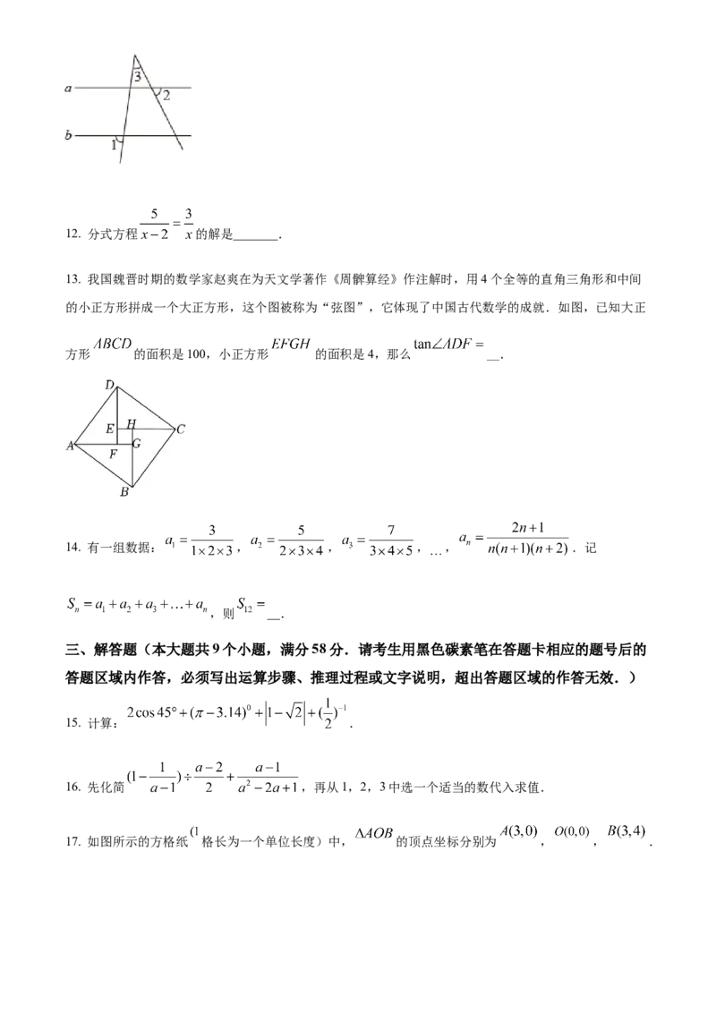 精品解析：2022年湖南省张家界市中考数学真题（原卷版）_中考真题_2.数学中考真题2015-2024年_2022中考数学真题145份13