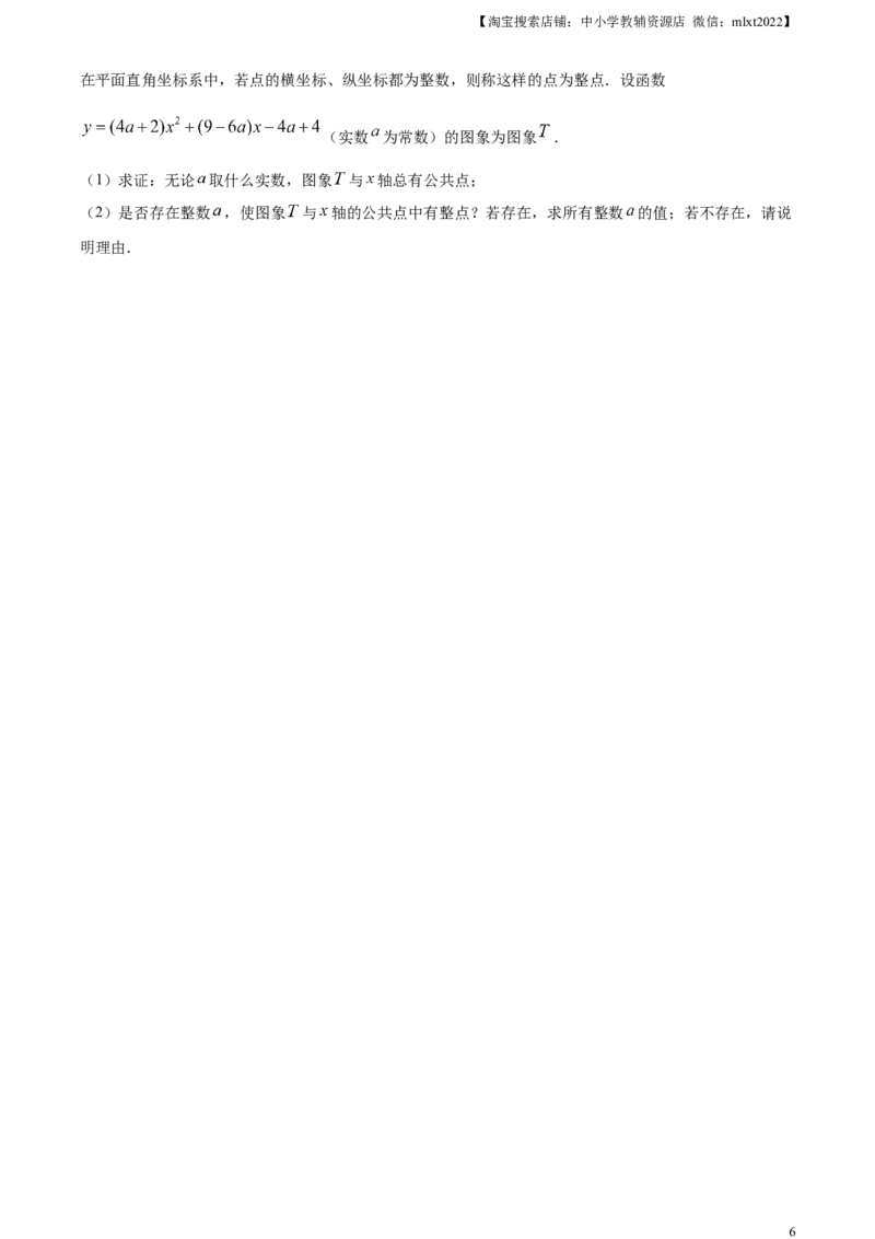 精品解析：2023年云南省中考数学真题（原卷版）_中考真题_2.数学中考真题2015-2024年_2023中考数学真题7.20