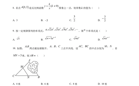 精品解析：2023年云南省中考数学真题（原卷版）_中考真题_2.数学中考真题2015-2024年_2023中考数学真题7.20