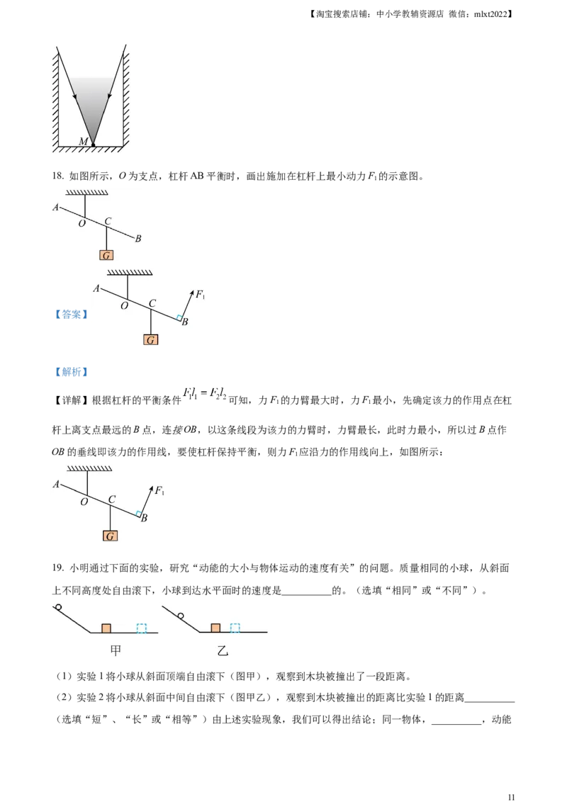 精品解析：2023年湖南省郴州市中考理综物理试题（解析版）_中考真题_4.物理中考真题2015-2024年_2023中考物理真题7.20_精品解析：2023年湖南省郴州市中考理综物理试题