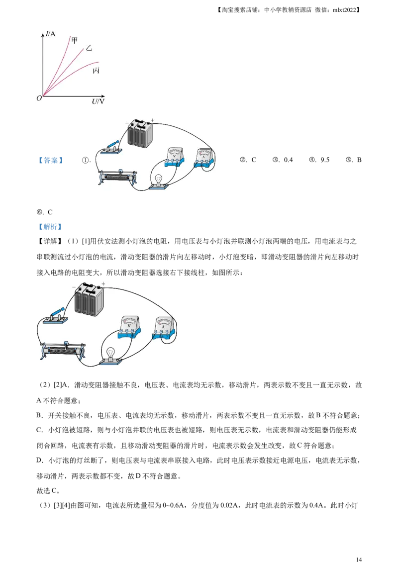 精品解析：2023年湖南省郴州市中考理综物理试题（解析版）_中考真题_4.物理中考真题2015-2024年_2023中考物理真题7.20_精品解析：2023年湖南省郴州市中考理综物理试题