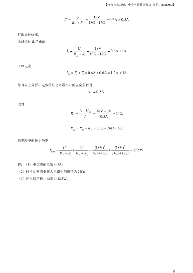 精品解析：2023年湖南省郴州市中考理综物理试题（解析版）_中考真题_4.物理中考真题2015-2024年_2023中考物理真题7.20_精品解析：2023年湖南省郴州市中考理综物理试题