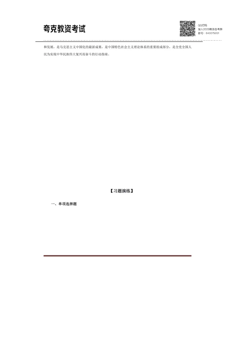 考前必背｜高中教资《历史》最全考点背诵笔记与模版，一遍上岸_4-教培资料-26年最新资料-同步更新_初中高中教资_03科三专项（进去保存报考的学科即可）