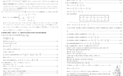 河北省邯郸市磁县第一中学2023-2024学年高三上学期八调考试数学答案_2024届河北省邯郸市磁县第一中学高三上学期八调考试_河北省邯郸市磁县第一中学2024届高三上学期八调考试数学
