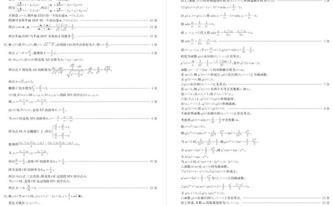 河北省邯郸市磁县第一中学2023-2024学年高三上学期八调考试数学答案_2024届河北省邯郸市磁县第一中学高三上学期八调考试_河北省邯郸市磁县第一中学2024届高三上学期八调考试数学