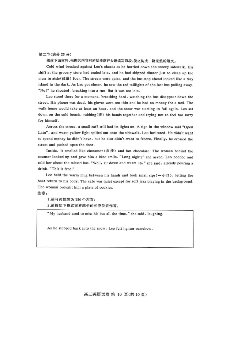湖北省黄冈市部分高中2026届高三上学期期中考试英语试卷（图片版，含解析，含音频）_2025年11月_251114湖北省黄冈市部分高中2026届高三上学期期中考试试卷（全科）