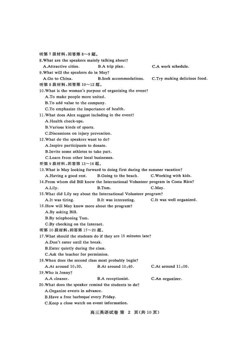 湖北省黄冈市部分高中2026届高三上学期期中考试英语试卷（图片版，含解析，含音频）_2025年11月_251114湖北省黄冈市部分高中2026届高三上学期期中考试试卷（全科）