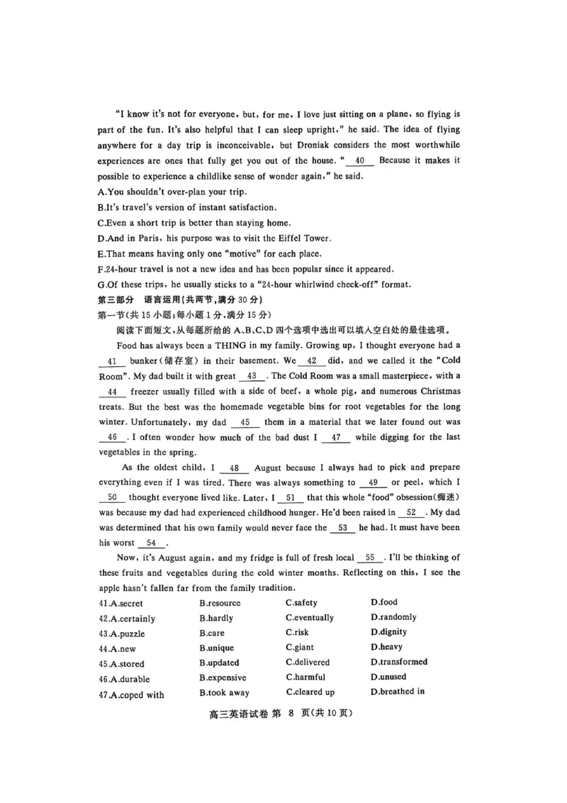 湖北省黄冈市部分高中2026届高三上学期期中考试英语试卷（图片版，含解析，含音频）_2025年11月_251114湖北省黄冈市部分高中2026届高三上学期期中考试试卷（全科）