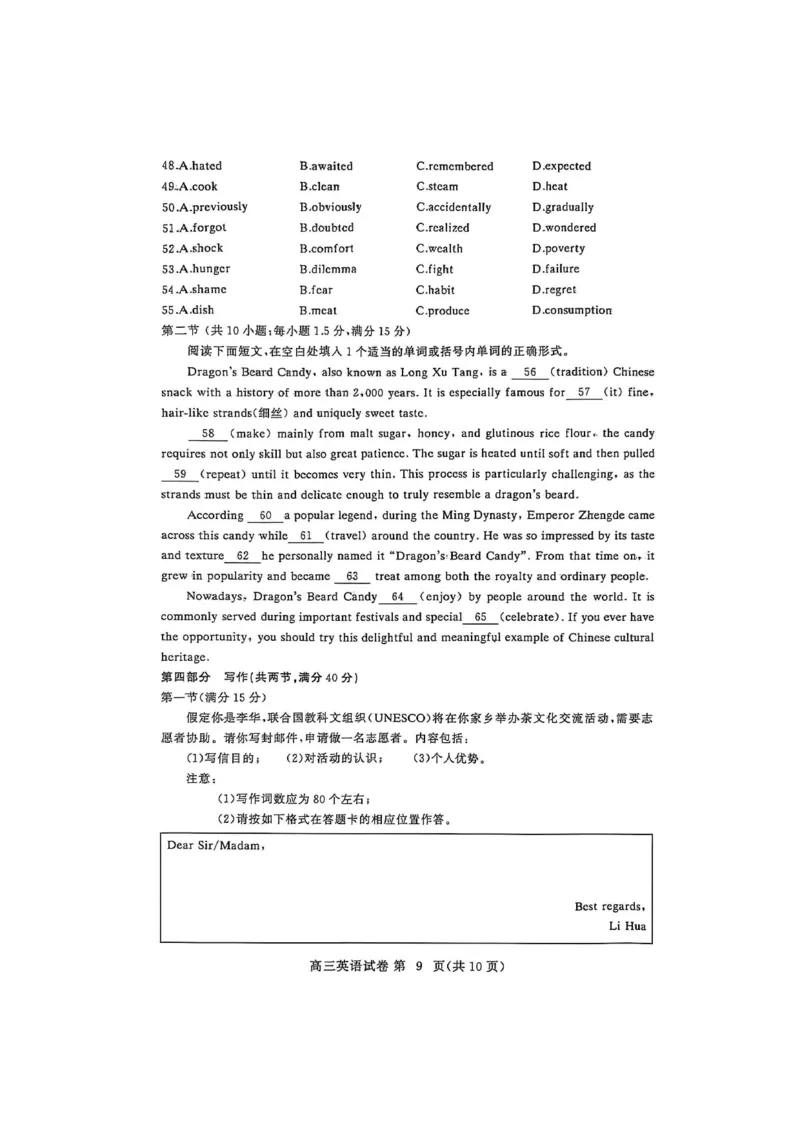 湖北省黄冈市部分高中2026届高三上学期期中考试英语试卷（图片版，含解析，含音频）_2025年11月_251114湖北省黄冈市部分高中2026届高三上学期期中考试试卷（全科）