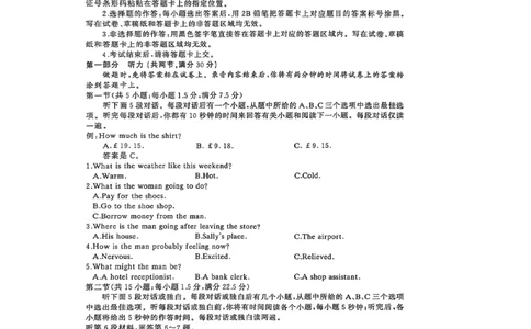 湖北省黄冈市部分高中2026届高三上学期期中考试英语试卷（图片版，含解析，含音频）_2025年11月_251114湖北省黄冈市部分高中2026届高三上学期期中考试试卷（全科）