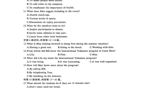 湖北省黄冈市部分高中2026届高三上学期期中考试英语试卷（图片版，含解析，含音频）_2025年11月_251114湖北省黄冈市部分高中2026届高三上学期期中考试试卷（全科）