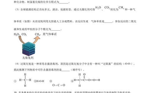 精品解析：2023年贵州省中考化学真题（原卷版）_中考真题_5.化学中考真题2015-2024年_2023年中考化学真题7.20_精品解析：2023年贵州省中考化学真题