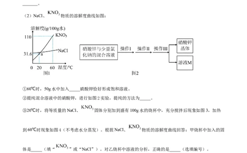 精品解析：2023年贵州省中考化学真题（原卷版）_中考真题_5.化学中考真题2015-2024年_2023年中考化学真题7.20_精品解析：2023年贵州省中考化学真题