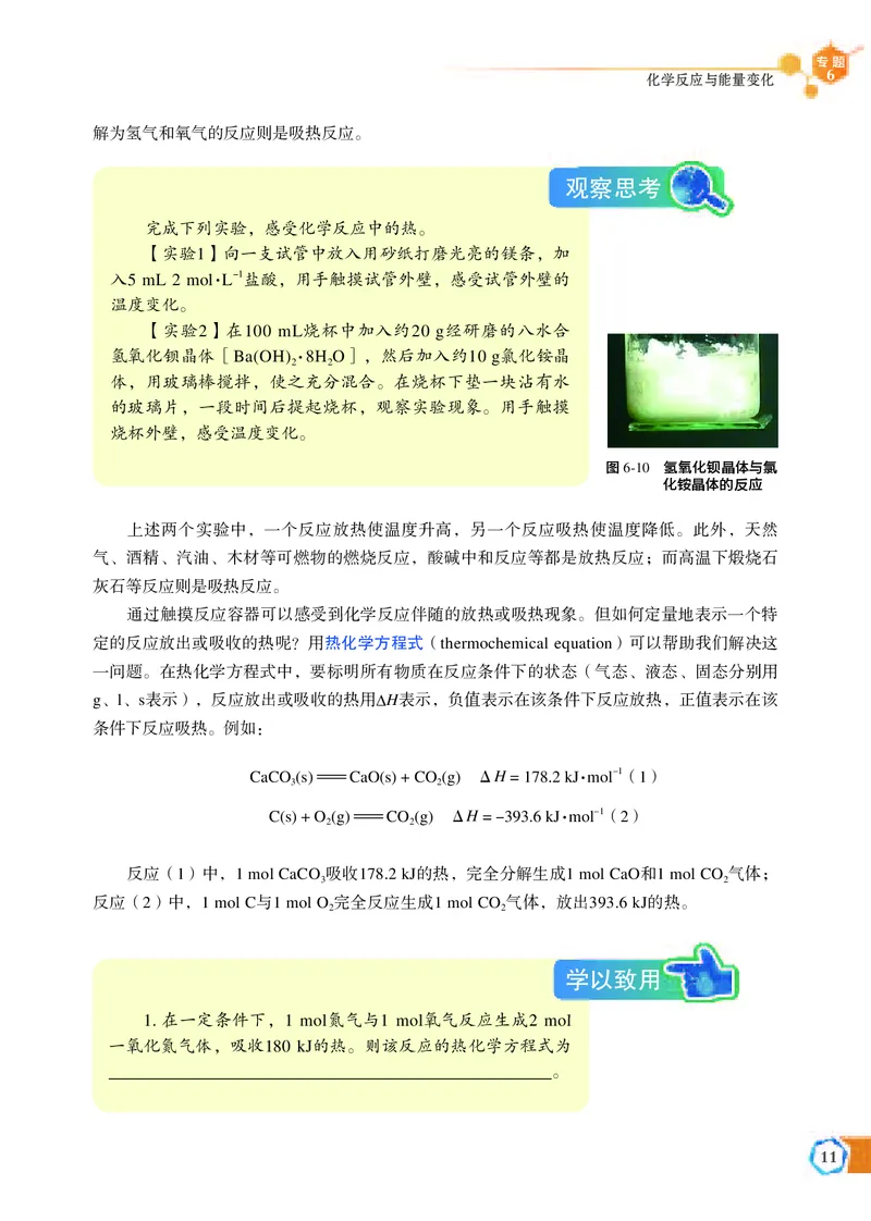 苏教版化学必修第二册高清教材_4-教培资料-26年最新资料-同步更新_初中高中教资_03科三专项（进去保存报考的学科即可）_02科三专项（笔记真题思维导图教学设计版本二）