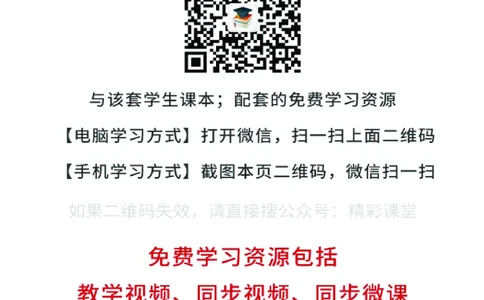 苏教版化学必修第二册高清教材_4-教培资料-26年最新资料-同步更新_初中高中教资_03科三专项（进去保存报考的学科即可）_02科三专项（笔记真题思维导图教学设计版本二）