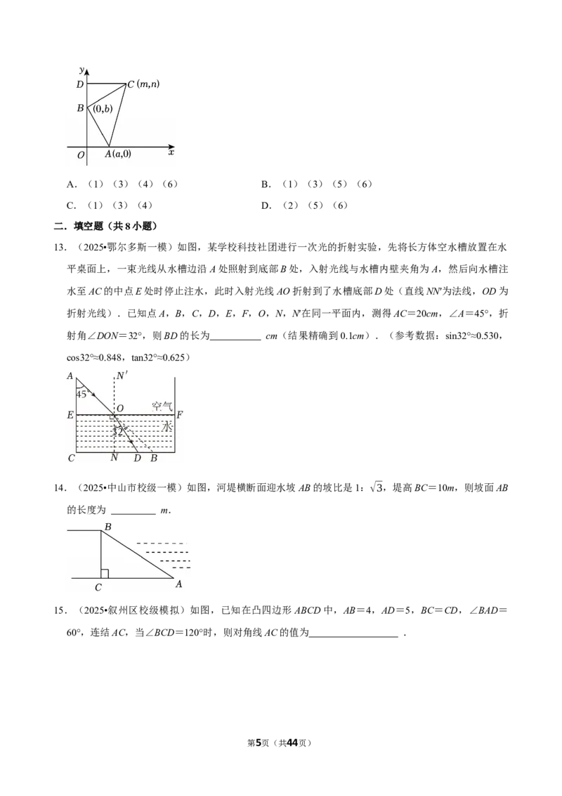 2026年中考数学常考考点专题之锐角三角函数_162026年中考七科常考考点专题资料_002中考数学常考考点专题