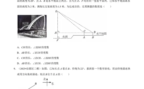 2026年中考数学常考考点专题之锐角三角函数_162026年中考七科常考考点专题资料_002中考数学常考考点专题