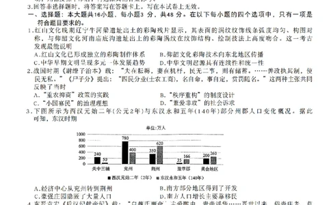辽宁点石联考2025-2026学年高三上学期11月期中历史试题_251115辽宁点石联考2025-2026学年高三上学期11月期中试题