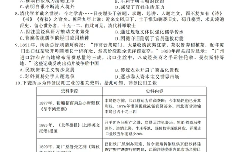 辽宁点石联考2025-2026学年高三上学期11月期中历史试题_251115辽宁点石联考2025-2026学年高三上学期11月期中试题