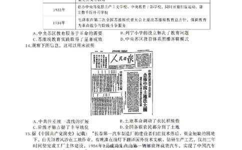 辽宁点石联考2025-2026学年高三上学期11月期中历史试题_251115辽宁点石联考2025-2026学年高三上学期11月期中试题