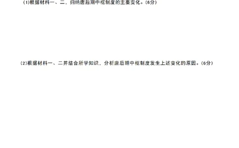 辽宁点石联考2025-2026学年高三上学期11月期中历史试题_251115辽宁点石联考2025-2026学年高三上学期11月期中试题