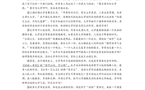 精品解析：2022年湖北省随州市中考语文真题（解析版）_中考真题_1.语文中考真题2015-2024年_2022中考语文真题145份20