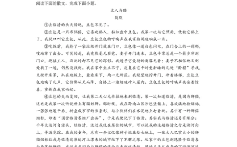 精品解析：2022年湖北省随州市中考语文真题（解析版）_中考真题_1.语文中考真题2015-2024年_2022中考语文真题145份20