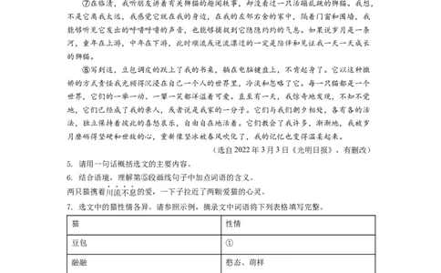 精品解析：2022年湖北省随州市中考语文真题（解析版）_中考真题_1.语文中考真题2015-2024年_2022中考语文真题145份20