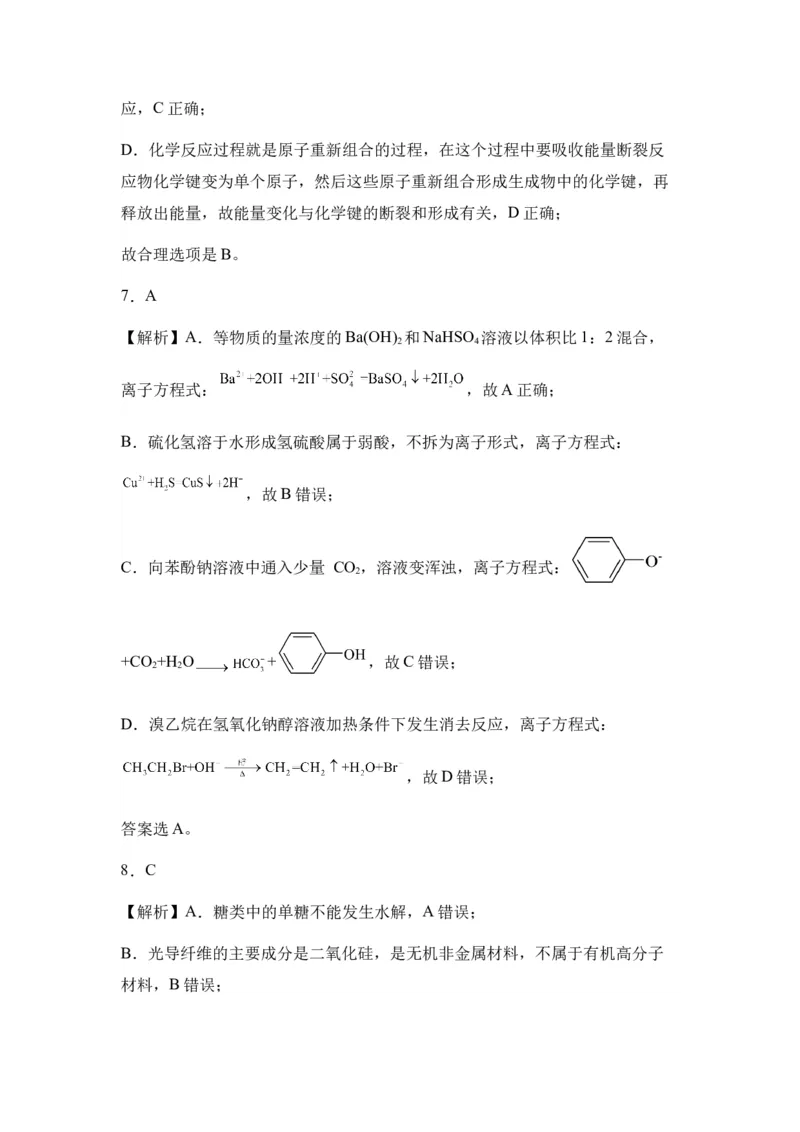 新疆乌鲁木齐市第六十八中学2024届高三上学期1月月考化学_2024届新疆乌鲁木齐市第六十八中学高三上学期1月月考