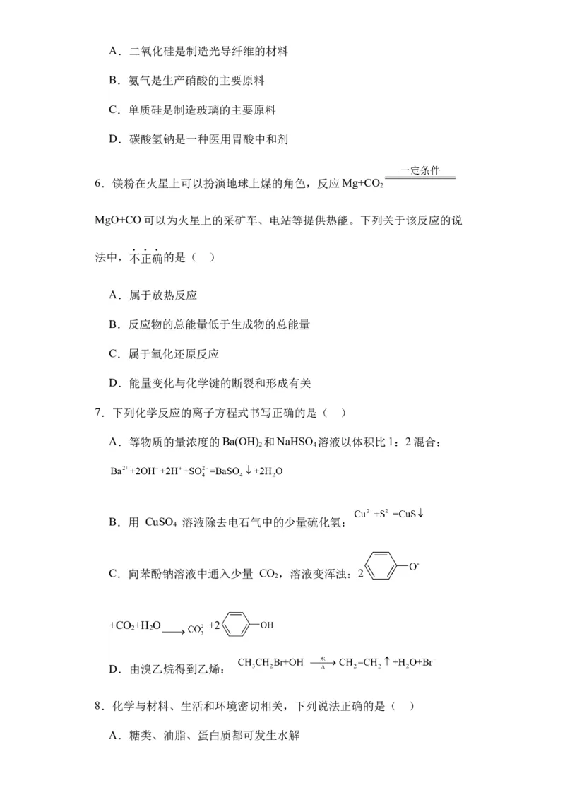 新疆乌鲁木齐市第六十八中学2024届高三上学期1月月考化学_2024届新疆乌鲁木齐市第六十八中学高三上学期1月月考
