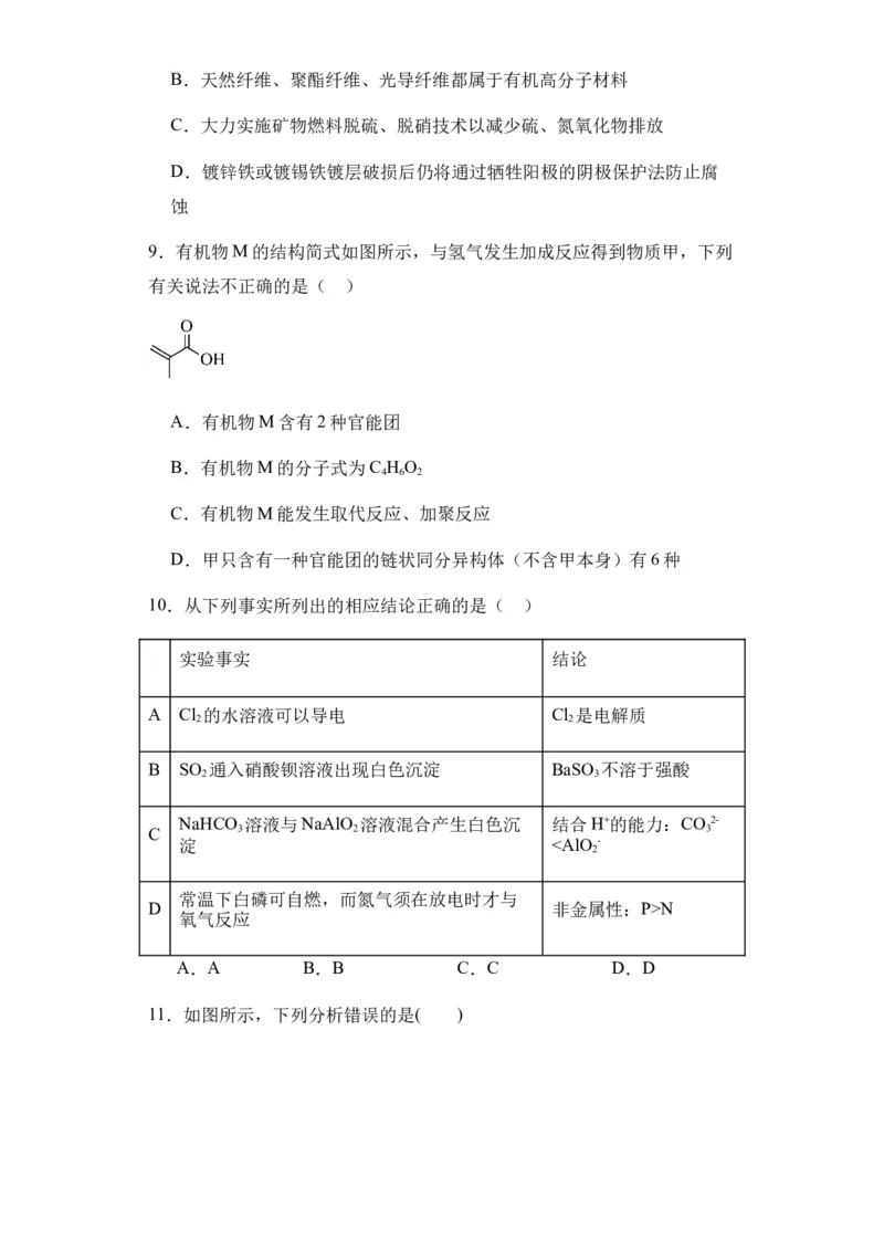 新疆乌鲁木齐市第六十八中学2024届高三上学期1月月考化学_2024届新疆乌鲁木齐市第六十八中学高三上学期1月月考