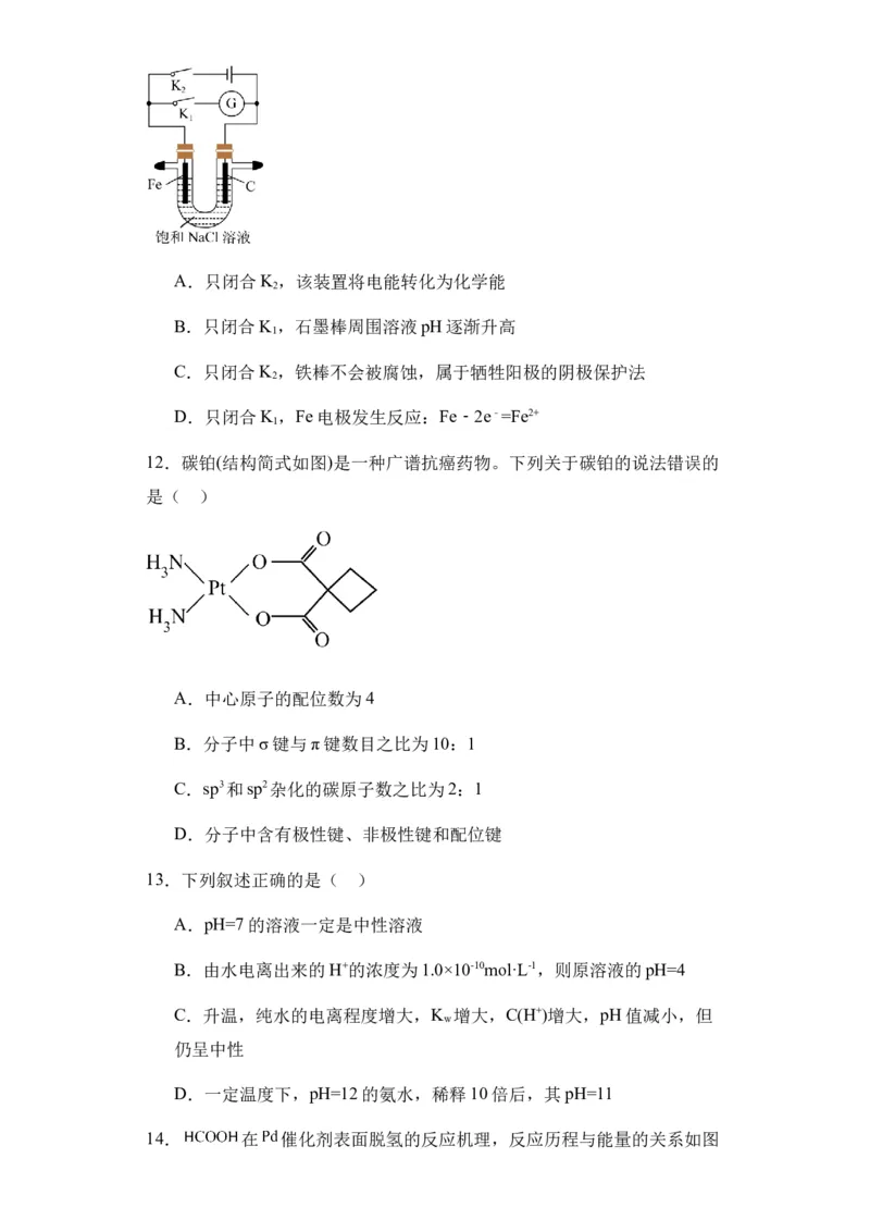 新疆乌鲁木齐市第六十八中学2024届高三上学期1月月考化学_2024届新疆乌鲁木齐市第六十八中学高三上学期1月月考