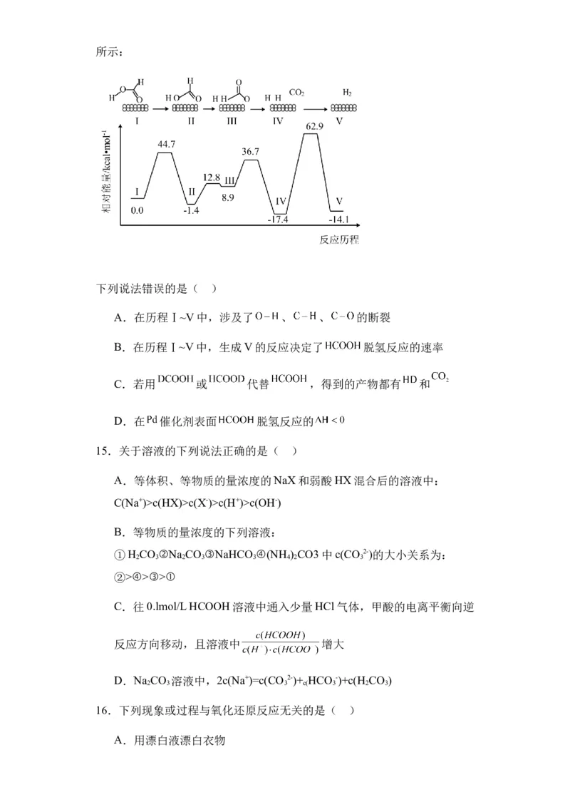新疆乌鲁木齐市第六十八中学2024届高三上学期1月月考化学_2024届新疆乌鲁木齐市第六十八中学高三上学期1月月考