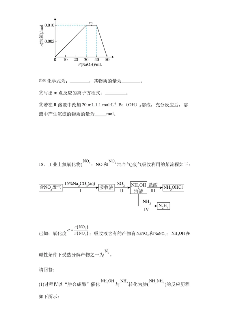 新疆乌鲁木齐市第六十八中学2024届高三上学期1月月考化学_2024届新疆乌鲁木齐市第六十八中学高三上学期1月月考