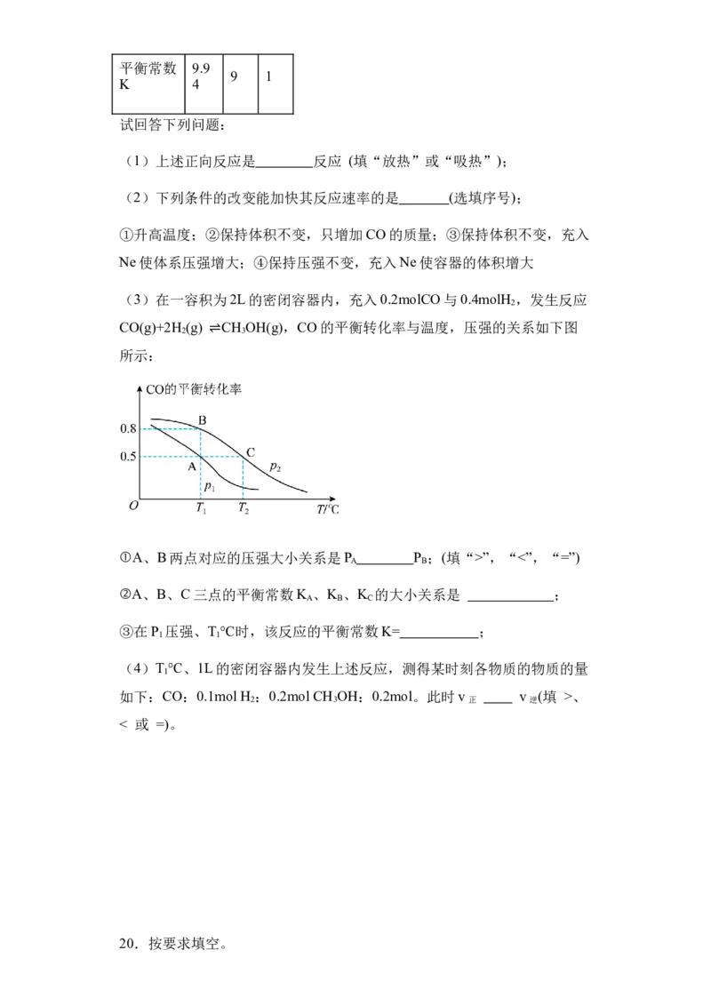 新疆乌鲁木齐市第六十八中学2024届高三上学期1月月考化学_2024届新疆乌鲁木齐市第六十八中学高三上学期1月月考