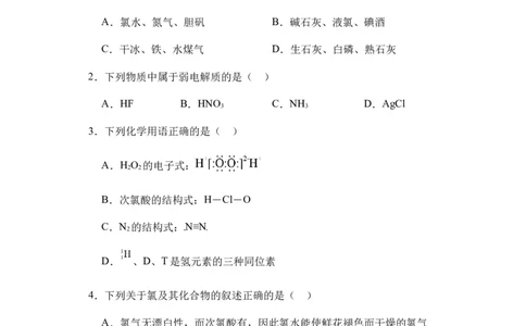 新疆乌鲁木齐市第六十八中学2024届高三上学期1月月考化学_2024届新疆乌鲁木齐市第六十八中学高三上学期1月月考