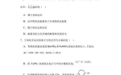 新疆乌鲁木齐市第六十八中学2024届高三上学期1月月考化学_2024届新疆乌鲁木齐市第六十八中学高三上学期1月月考