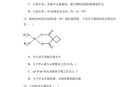 新疆乌鲁木齐市第六十八中学2024届高三上学期1月月考化学_2024届新疆乌鲁木齐市第六十八中学高三上学期1月月考