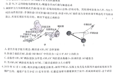 甘肃省2024届高三上学期1月份高考诊断考试（甘肃一诊）物理_2024届甘肃省高三上学期1月份高考诊断考试（甘肃一诊）