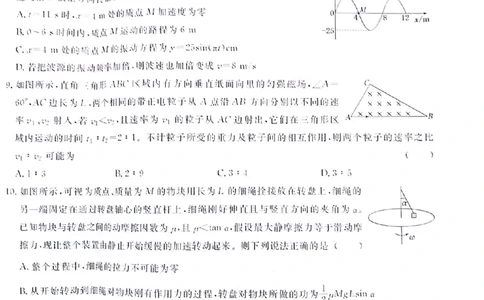 甘肃省2024届高三上学期1月份高考诊断考试（甘肃一诊）物理_2024届甘肃省高三上学期1月份高考诊断考试（甘肃一诊）