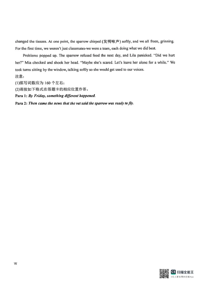 衡水中学2025-2026学年度高三年级上学期综合素质评价四英语_2025年12月_251209河北省衡水中学2025-2026学年度高三年级上学期综合素质评价（四）