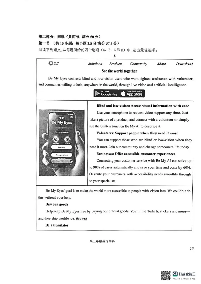 衡水中学2025-2026学年度高三年级上学期综合素质评价四英语_2025年12月_251209河北省衡水中学2025-2026学年度高三年级上学期综合素质评价（四）