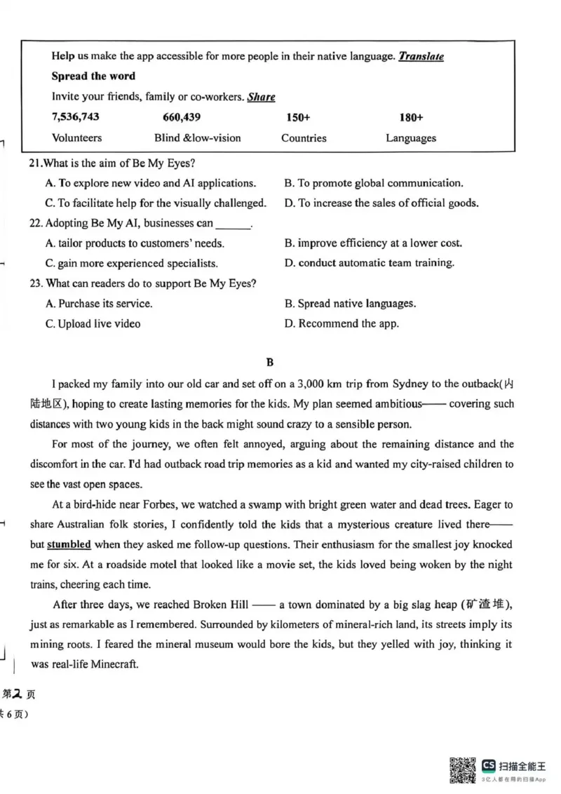 衡水中学2025-2026学年度高三年级上学期综合素质评价四英语_2025年12月_251209河北省衡水中学2025-2026学年度高三年级上学期综合素质评价（四）