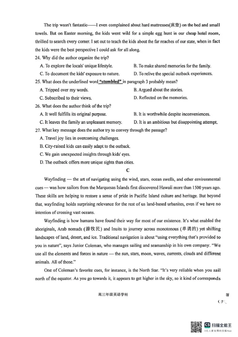 衡水中学2025-2026学年度高三年级上学期综合素质评价四英语_2025年12月_251209河北省衡水中学2025-2026学年度高三年级上学期综合素质评价（四）